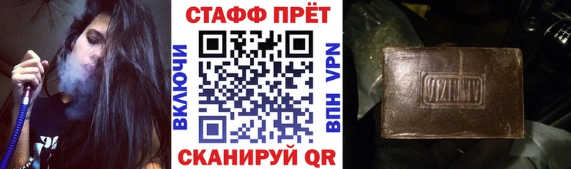 Наркота Горячеводский Бошки Шишки  Вейп ТГК  Гашиш  Кокаин  A PVP 