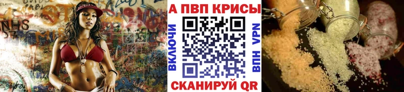 A PVP Crystall  сайты даркнета Telegram  Горячеводский 
