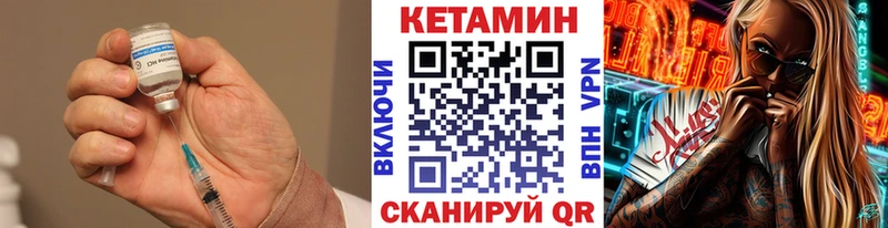 КЕТАМИН VHQ Горячеводский