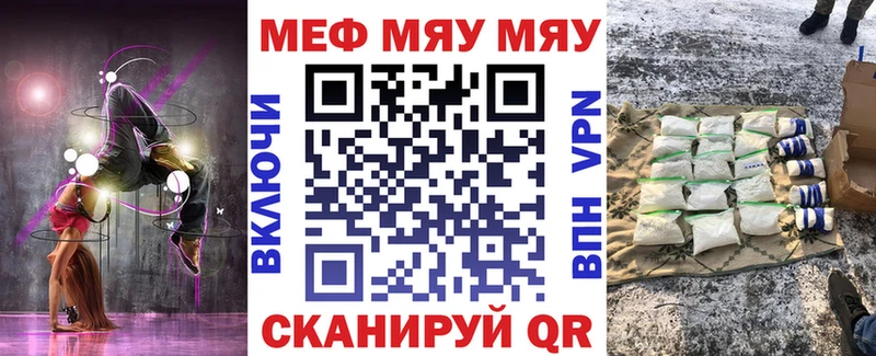 МЕФ VHQ Горячеводский