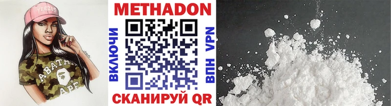 МЕТАДОН кристалл  omg tor  Горячеводский  купить  